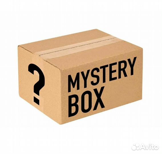 Секретный бокс, Мистери бокс