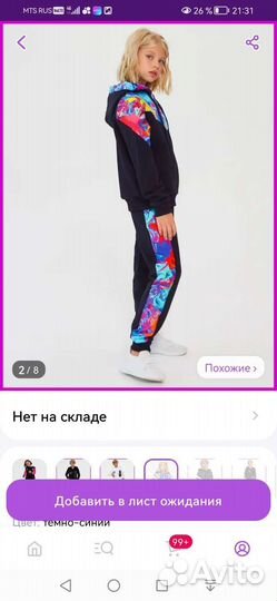 Спортивный костюм для девочки 134