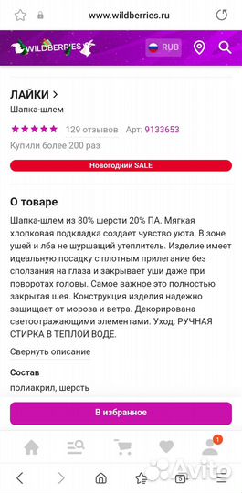 Шапка шлем для мальчика зима 52