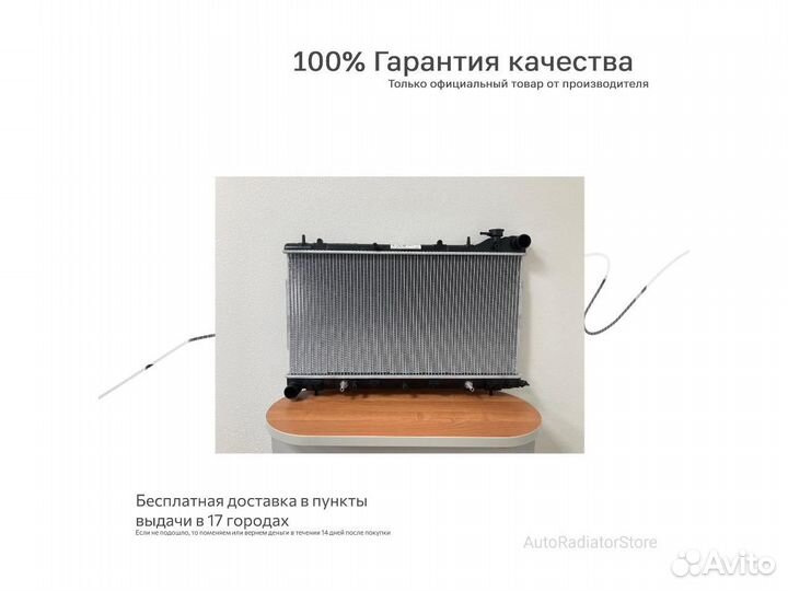 Радиатор охлаждения Митсубиси Паджеро 2007