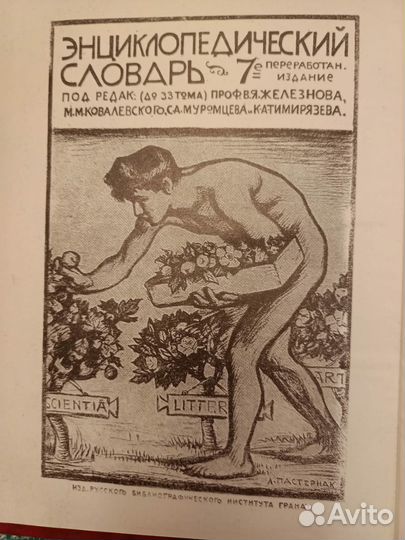 Книга -1989 г.в