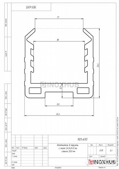 Уплотнитель в поручень с пазом 24.024.0 мм, стекло