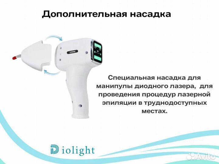 Лазерный аппарат DioLight UltraOne 1800dm, рассрочка