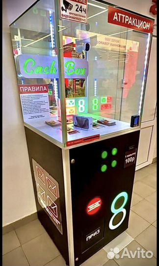 Развлекательный автомат