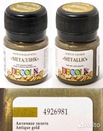 Серебро, золото, бронза - акриловые краски