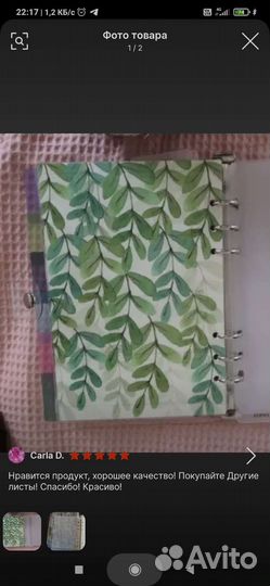 Пластиковые разделители в тетрадь на кольцах