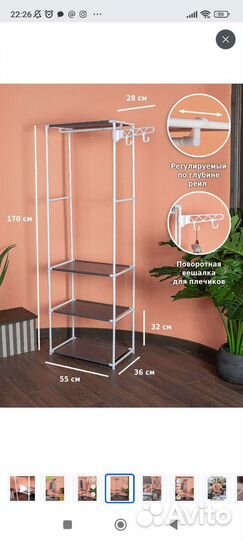 Стойка вешалка