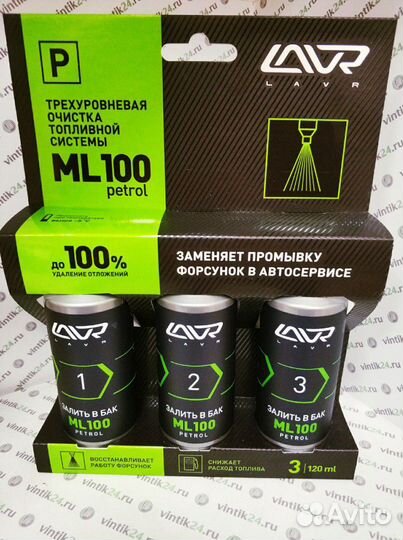 Трёхуровневая очистка топливной системы Lavr ML100