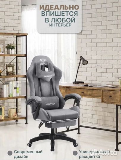 Компьютерное кресло игровое новое