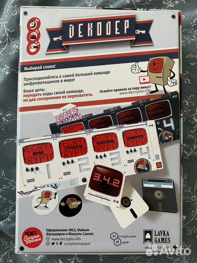 Настольная игра Декодер