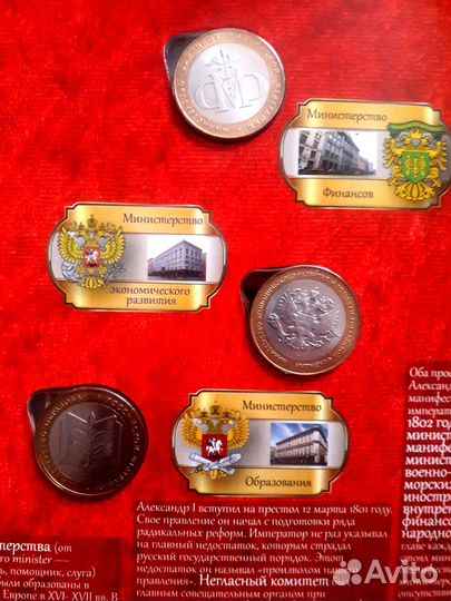 Все бим монеты и гвс в альбомах