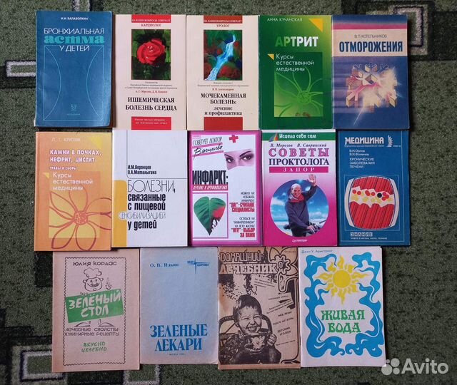 Книги по медицине