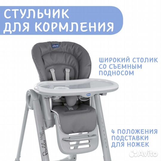Стульчик для кормления Chicco Polly Magic Relax