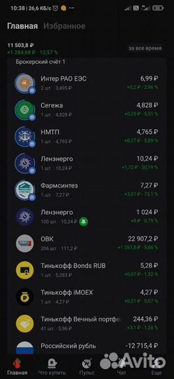 Репетитор по инвестициям, специалист по финансам