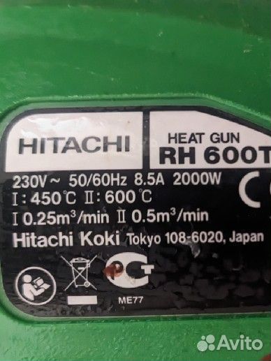 Фен строительный технический Hitachi RH600T