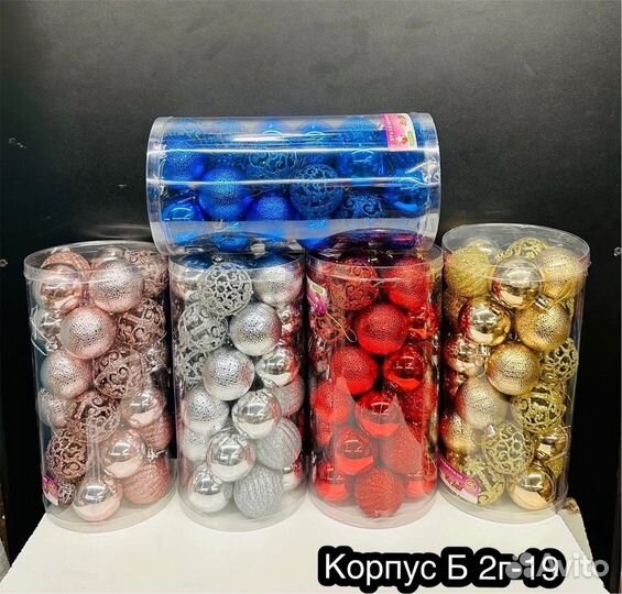 Новогодние шары набор