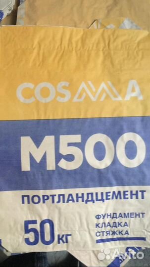 Цемент М500