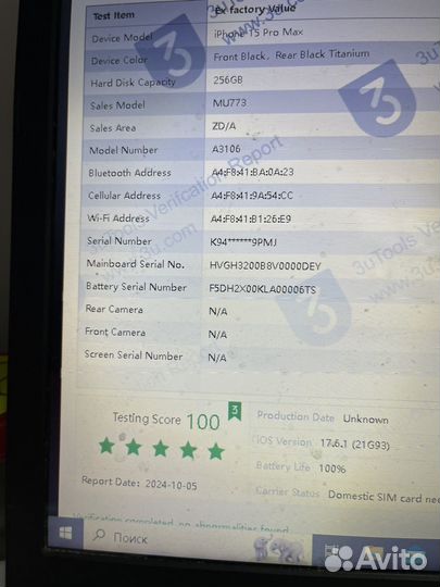 iPhone 15 Pro Max, 256 ГБ