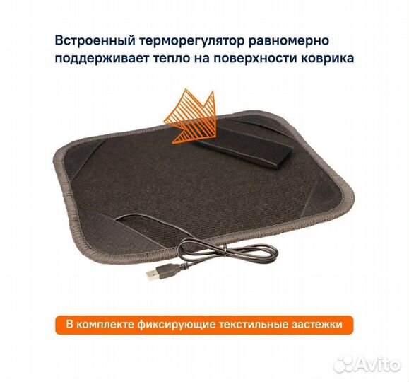 Коврик с подогревом мобильный от usb
