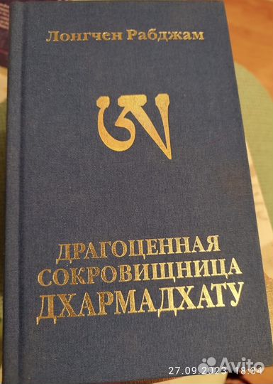 Буддийская литература Букинистика