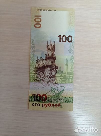 Банкноты, монеты