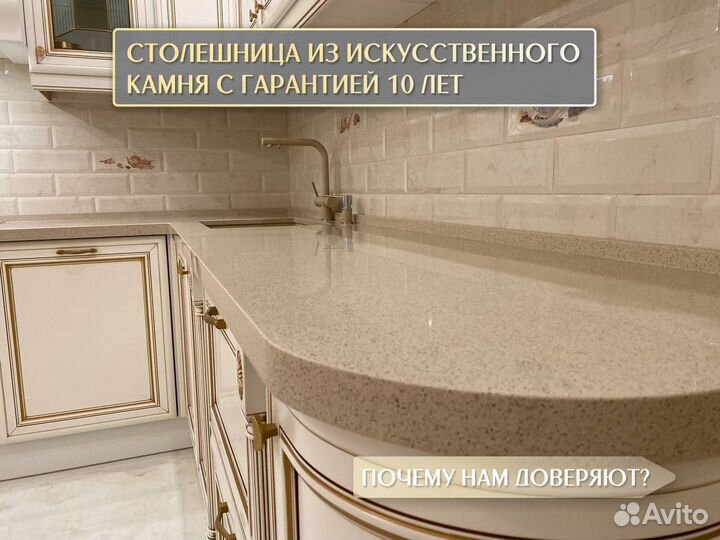 Столешница на кухню из натурального камня метр