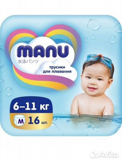Подгузники трусики для плавания