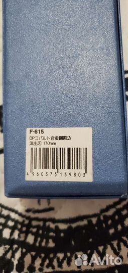 Нож профессиональный Tojiro Pro