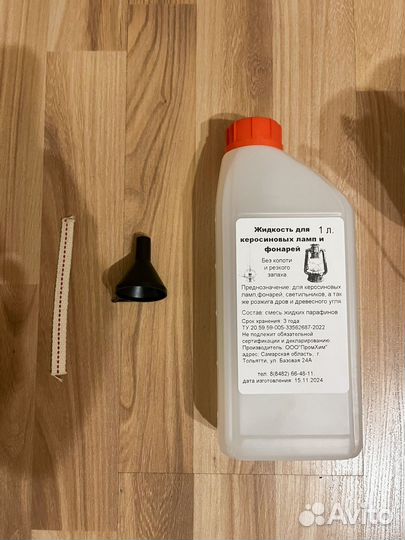 Керосиновая лампа + топливо 1л
