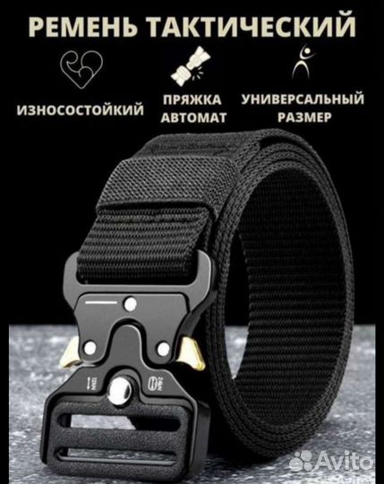 Ремень тактический Кобра черный