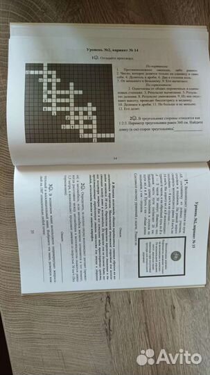 Математика на досуге, 7 класс