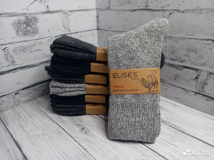 Термоноски из верблюжьей шерсти