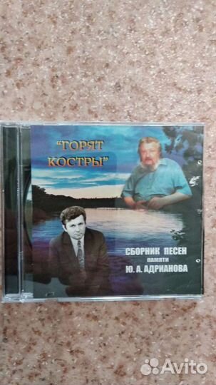 Диски сд и мр-3