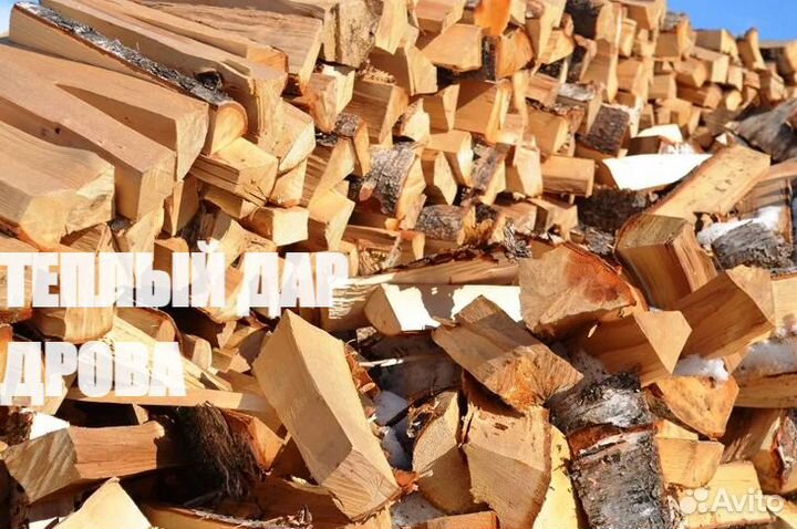Дрова осиновые