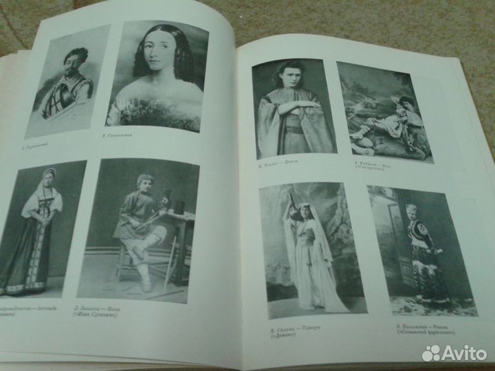 Книга Большой театр 1978г