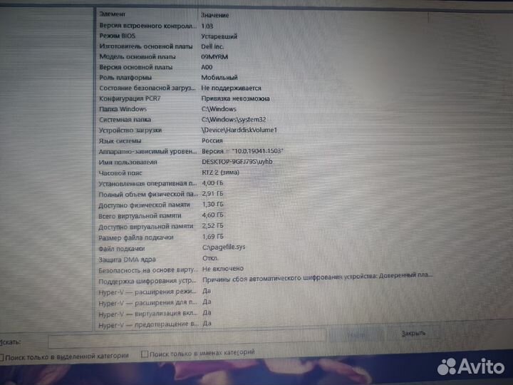 Игровой ноутбук dell