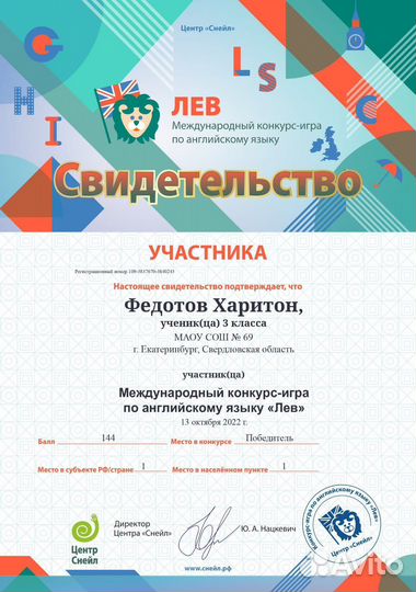 Репетитор по английскому языку