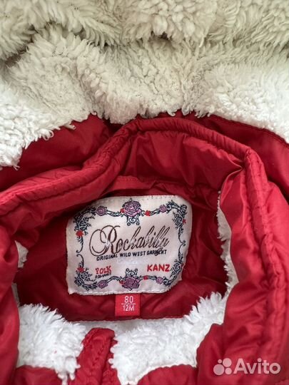 Куртка для девочки