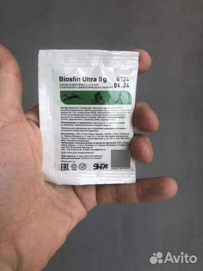 Энергетики напитки Биосфин Ультра 5g 20 саше