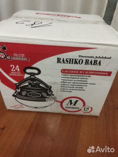 Афганский казан rashko baba 15 литров