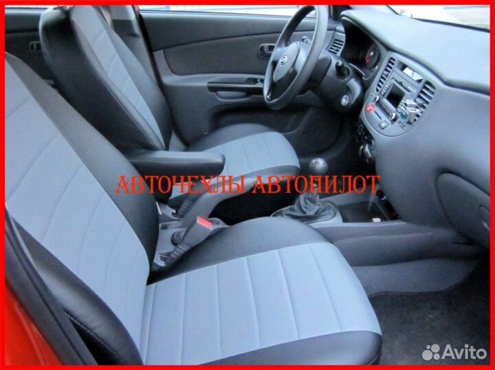 Чехлы Автопилот Kia Rio 2 из экокожи чёрно-серые