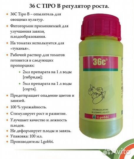36 С tipo B регулятор роста