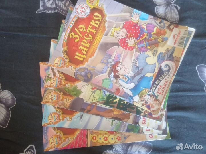 Журнал 3/9 царство 2017/2018 г