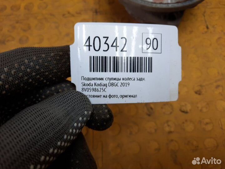 Подшипник ступицы колеса задний Skoda Kodiaq