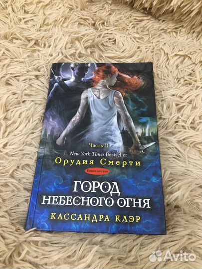 Книги «Орудия смерти»