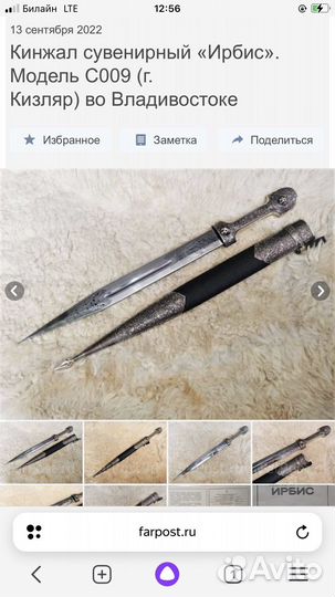 Нож сувенирный
