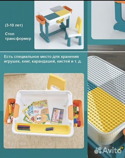Стол трансформер для Лего
