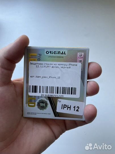 Защитное стекло iPhone 12