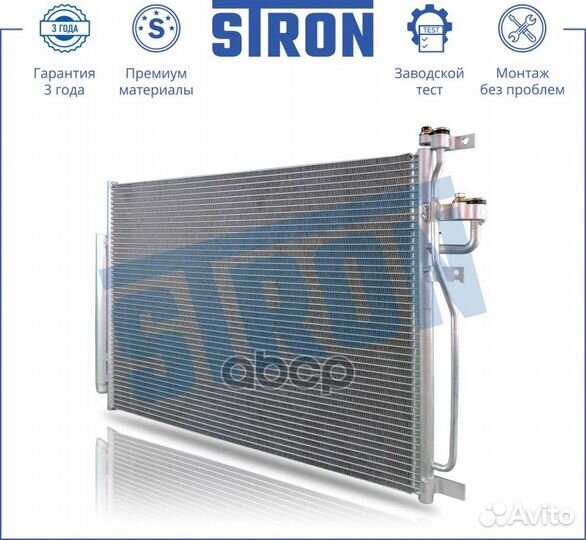 Радиатор кондиционера stron chevrolet Captiva I