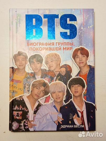 Книги BTS, BlackPink, K-pop